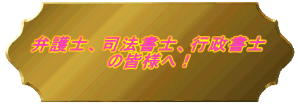 �ٌ�m�A�i�@���m�A�s�����m �̊F�l�ցI 